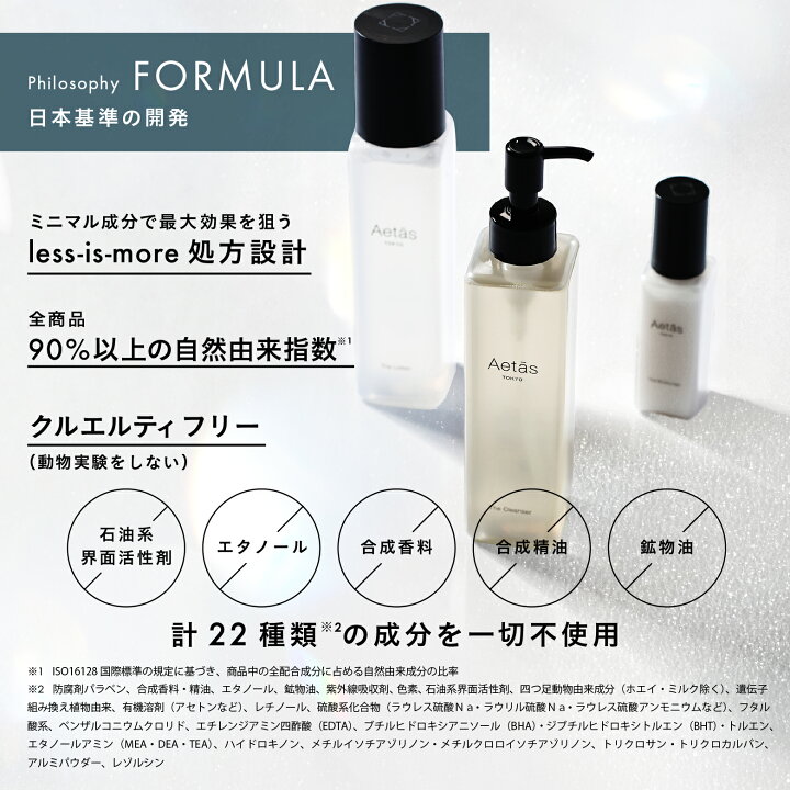 楽天市場】Aetās The Cleanser 200mL [栄養で洗うオイルクレンジング 