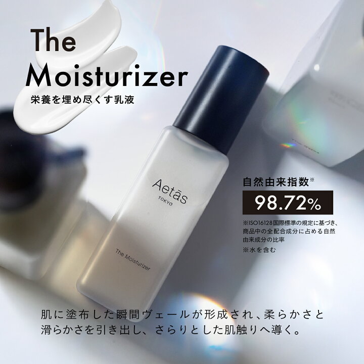 楽天市場】Aetās The Moisturizer 50mL [花粉などを寄せ付けない 