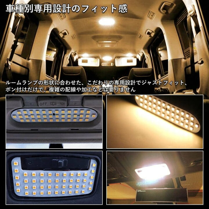 ヴォクシー ノア ルームランプ led 電球色 3500K 80系 前期 後期 エスクァイア ZWR80 ZRR8# ルームライト ledルームランプ 車種別専用設計 室内灯 爆光 3チップSMD搭載 取付簡単 opl071-ss アイテール 80ノア ヴォクシー エスクァイア LED室内灯 ルームランプ 電球色