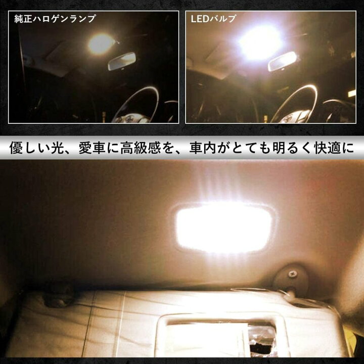 楽天市場 ルームランプ Led 電球色 3500k ヴォクシー ノア 80系 前期 後期 エスクァイア Zwr80 Zrr8 ルームライト Ledルームランプ 車種別専用設計 室内灯 爆光 3チップsmd搭載 取付簡単 Opl071 Ss アイテール