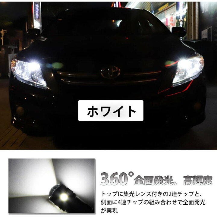 格安即決 T10 LED ポジションランプ 2個 ホワイト 高輝度 6000K