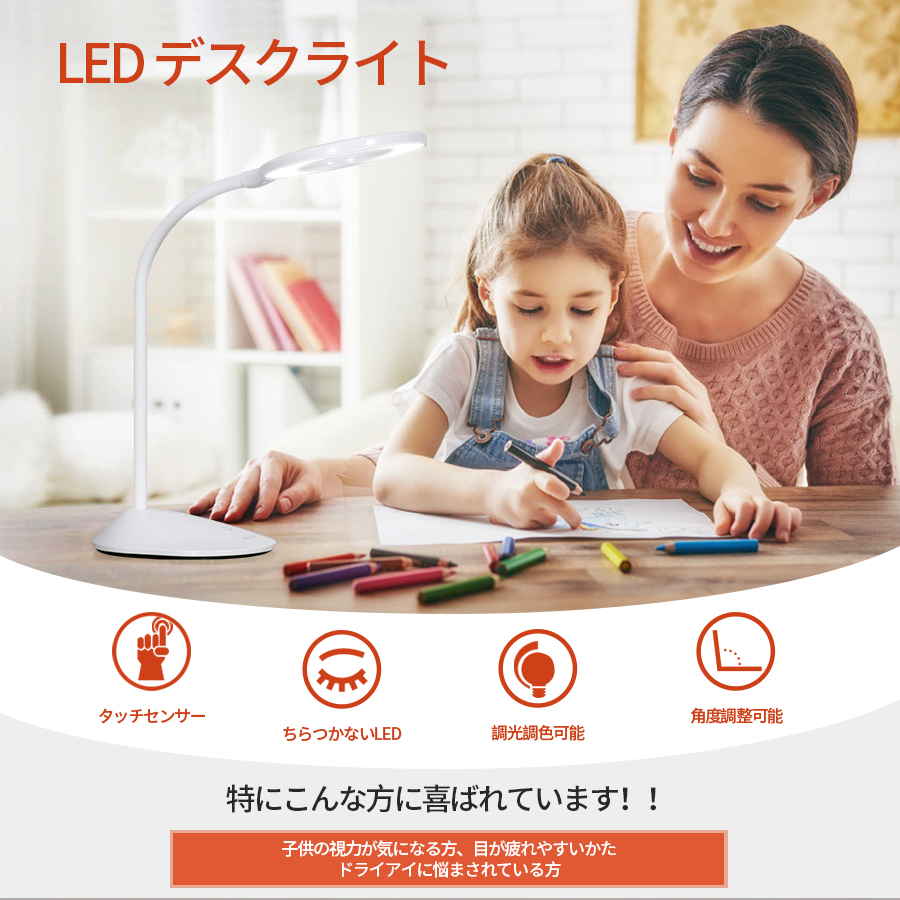 楽天市場】デスクライト 学習机 LED 目に優しい 調光3段階 LEDスタンド 