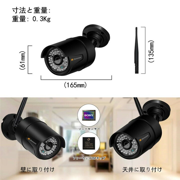 楽天市場】防犯カメラ ワイヤレス 屋外 家庭用 工事不要 wifi 無線 防水 高画質 監視カメラ 4台セット 300万画素 12インチモニターセット 1TBHDD内蔵 屋内 遠隔監視 音声録画 暗視機能 動体検知 リピーター機能 業務用 JENNOV ネットワークカメラ 8チャンネル 2色選び ... 楽天市場】防犯カメラ ワイヤレス 屋外 家庭用 工事不要 wifi 無線 防水 高画質 監視カメラ 4台セット 300万画素 12インチモニターセット 1TBHDD内蔵 屋内 遠隔監視 音声録画 暗視機能 動体検知 リピーター機能 業務用 JENNOV ネットワークカメラ 8チャンネル 2色選び ...