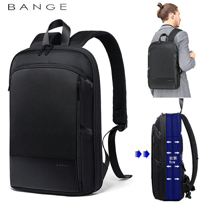 楽天市場 リュック メンズ ビジネスリュック Bange 薄型 拡張 軽量 リュックサック レディース ビジネス 通勤 仕事 ノートpc 通勤用 出張 旅行 カジュアル 通学 バックパック バッグ おしゃれ 黒 かばん 男性 女性 おすすめ Kbg アイテール
