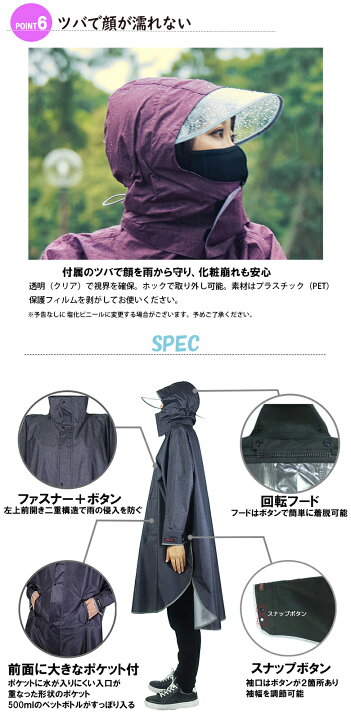 楽天市場】【P2倍 4/15〜24H】 レインバイザー レインポンチョ セット 