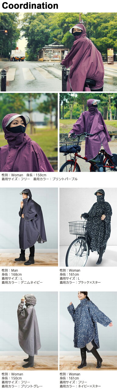 【楽天1位獲得】 回転フード レインコート 自転車 レインポンチョ 防水 レディース メンズ ax-750 原付 ポンチョ 通勤 通学 おしゃれ レインウェア リュック 防災 撥水 雨 首が回る カッパ 雨具 シンプル 男女兼用 公式 アエトニクス - メイン画像 16