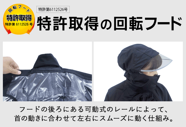 楽天市場】レインコート 上下 バイザー付き 回転フード