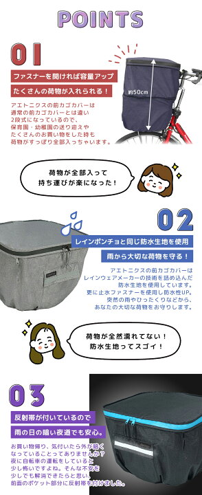 楽天市場】【P2倍 4/15〜24H】 【楽天1位獲得】 自転車カゴカバー 前 