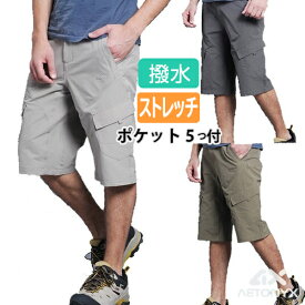 撥水 ストレッチ ハーフパンツ 3307080 メンズ S〜 XXL アウトドア ゴルフウェア メンズ ジョギング アクティブ ウォーキング キャンプウェア ストレッチ パンツ 普段着 誕生日 プレゼント 退職祝い お祝い ax AETONYX 恐竜 公式 アエトニクス
