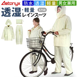 楽天市場】 レインウェア > 上下セット商品 ( 男女兼用 
