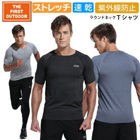 【P5倍&40%OFFクーポン4/25 0:00～24H】 ラウンドネック Tシャツ TFO-611880 メンズ S～XL アウトドア レジャー 普段着 インナー 半袖 丸首 Uネック シャツ ウェア 速乾 吸湿 透湿性 ストレッチ プレゼント The First Outdoor アエトニクス