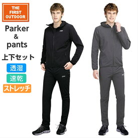 【エントリーでP3倍+お得なクーポン】 透湿 速乾 フード付パーカー＆パンツ 上下セット TFO-691964 メンズ M-XXL 薄くて柔らか ストレッチ生地 通気性 スポーツ ウェア ジャケット ズボン セット 普段着 ジョギング 散歩 The First Outdoor 公式 アエトニクス
