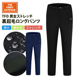 【10％値引き価格 4/20限り】 男女ストレッチ 撥水 裏起毛 ロング パンツ メンズ レディース 772991_774991 旅行 フィツトネス 登山 アウトドア ゴルフ ウェア メンズ サイズ M-XXL レディース サイズ S-XL アエトニクス