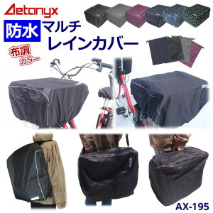 自転車前かごカバーの人気商品 通販 価格比較 価格 Com