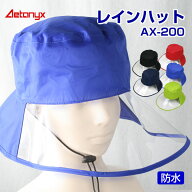 レインハット 防水 レディース 自転車 AX-200 男女兼用 レインキャップ メンズ レイングッズ 雨 帽子 あ…