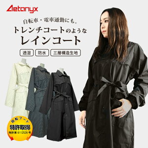 回転フード レインコート レディース 通勤 トレンチ おしゃれ 自転車対応 軽量 蒸れない 大きいサイズ 透湿 防水 撥