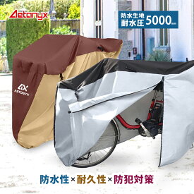 自転車カバー 防水 丈夫 風飛び防止 サイドファスナー付き サイクルカバー ax-380 大きめ 屋外 破れにくい 大人 子供 22 24 26 27インチ 収納袋 ロードバイク 電動自転車 持ち運び ベルト 防水カバー レインカバー グッズ 高耐久 子供用 チャイルド 公式 アエトニクス