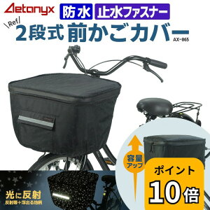 �yP10�{ 5/20�`24H�z 2�i�� �h�� �O�����J�o�[ AX-865 ���� ���� �u���b�N �~���t�@�X�i�[ ���� �e�ʃA�b�v ���]�� �O�J�S�J�o�[ ���C���J�o�[ �d�����]�� ���t�u���b�N �傫���O�b�Y �J�̓� �ʊw 