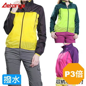 【P3倍 1/18〜24H】 ＼OUTLET／ 撥水 ウインドブレーカー 3611072 レディース S〜 XXL 小袋付 109g コンパクト 軽量 登山 マウンテンパーカー ゴルフウェア 大きいサイズ ファッション テニス パーカー 母の日 プレゼント AETONYX 公式 アエトニクス