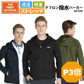 【P3倍 1/18〜24H】 ウインドブレーカー メンズ 薄手 テフロン 撥水パーカー 迷彩柄 TFO-631825 収納袋付 ジャケット パーカー キャンプ ウェア 紫外線防止 透湿 ウォーキング 登山 ゴルフ The First Outdoor 公式 アエトニクス