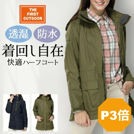 【P3倍 1/18〜24H】 ハーフコート TFO-664721 レディース S-XXL 防水 透湿 ウェア パーカー レインウェア ジャケット 日常着 登山 散歩　ハイキング ウォーキング 雨の日 ゴルフ The First Outdoor 公式 アエトニクス