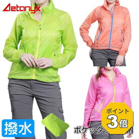 【P3倍 8/15〜8/16】 撥水 ウインドブレーカー 3611069 レディース S〜 XXL コンパクト 軽量 キャンプ 登山 ウェア ファッション バイカラー テニス ゴルフウェア ジョギング 防風 マウンテンパーカー アウトドア AETONYX 公式 アエトニクス