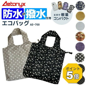 【P5倍 7/22〜24H】 撥水 防水 エコバッグ 折りたたみ コンパクト 軽量 大 肩掛け メンズ レディース AE700 男女兼用 丈夫 サブバッグ レイン かばんカバー エコ バッグ レインバッグ 公式 アエトニクス