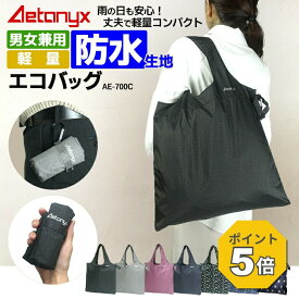 【P5倍 7/22〜24H】 【カラビナ付き】エコバッグ 防水 折りたたみ コンパクト 小さめ 大容量 丈夫 オシャレ 軽量 レジ袋 ショッピング バッグ メンズ レディース AE700C 折り畳み 撥水 肩掛け 丈夫 レインバッグ 雨の日 男女兼用 アエトニクス