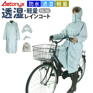 レインコート 自転車 通学用の通販 価格比較 価格 Com