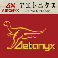 アエトニクス Rain&Outdoor
