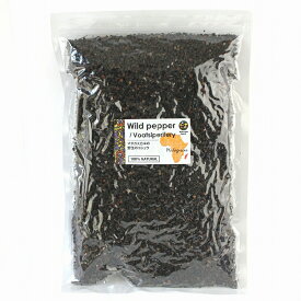マダガスカル 野生のコショウ 500g【Voatsiperifery/Wild pepper/Piper borbonense】マダガスカル産ワイルドペッパー
