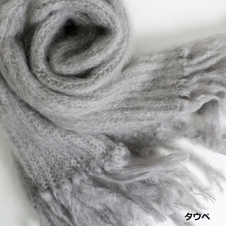 楽天市場】モヘア ストール 35x160LA MOHAIR モヘア マフラー【La  
