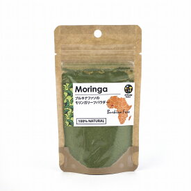 ブルキナファソのモリンガパウダー 30G