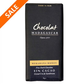 【期間限定】ダークチョコレート85% モカラナハニー 75g【ショコラマダガスカル】■ モカラナハニーの優しい甘みと香りとカカオのマリアージュ