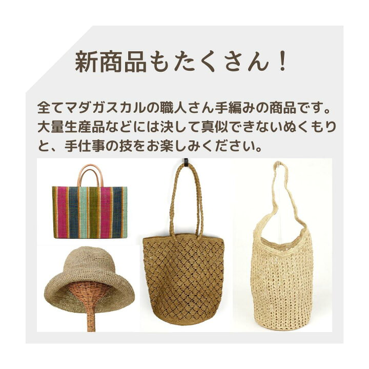楽天市場】ラフィアバッグ かぎ編み 紅茶染め ワンハンドル ショルダー 