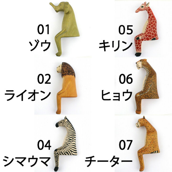 メル動物 木の動物 オブジェお座り MANGOROBE/マンゴロベ メル動物 木の動物 オブジェお座り