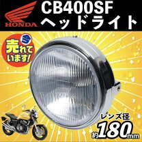 楽天市場】ジェイド250 ヘッドライトの通販