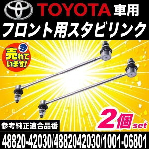 After7 g^ p݌v X^rCU[N ݊i 48820-42030 48820-02070 1001-06801(GMB) X^rN g^ vEX ZVW30 vEX ZVW40W ZVW41W At@[h Ft@CA GXeB}