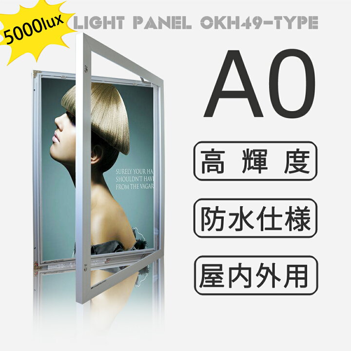 楽天市場】屋外用 防水 電飾看板 LED パネル メニュー看板 A0 シルバー 