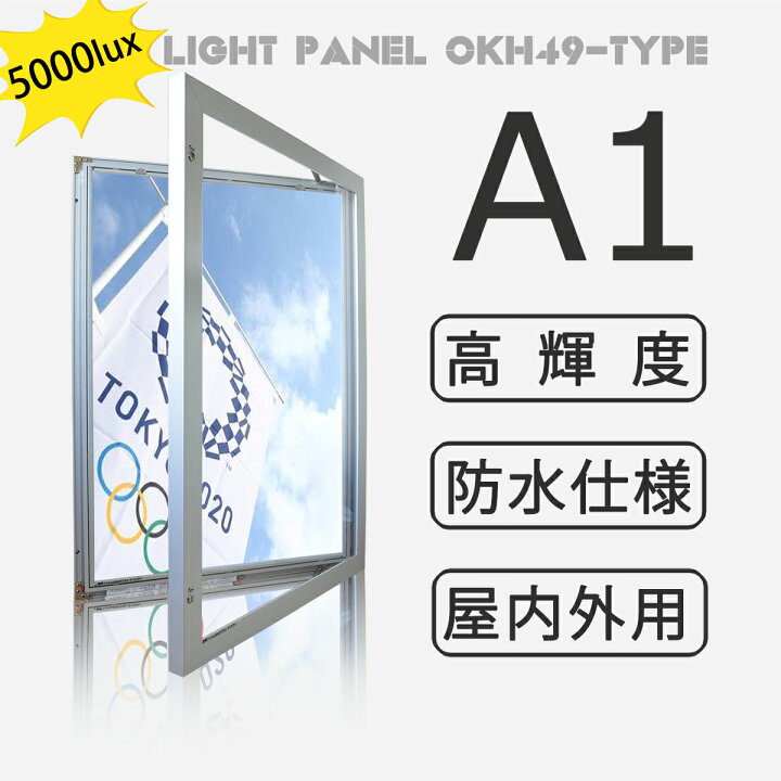 楽天市場】【型番：OKH49-A1-SV】【高輝度5000Lux以上】屋内外用 防水 