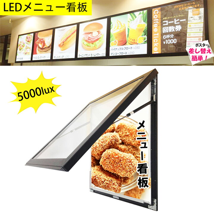楽天市場】屋内用LEDライトパネル黒 正方形メニュー看板 メニュー 