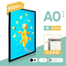 屋内用LEDライトパネル 　電飾看板 　A0サイズ　黒色　店舗用看板　壁掛け看板　内照式看板　ポスター入れ看板　四辺開閉式　薄型　高輝度【高輝度5000Lux以上】【型番：OKH28-A0-BK】