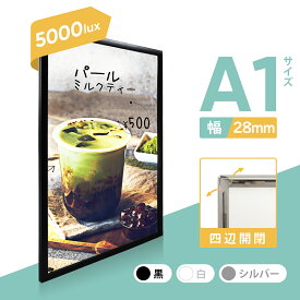 屋内用LEDライトパネル 電飾看板 　A1サイズ　黒色　店舗用看板 　壁掛け看板 　内照式看板 ポスター入れ看板　四辺開閉式 　薄型 　高輝度 【高輝度5000Lux以上】【型番：OKH20-A1-BK】