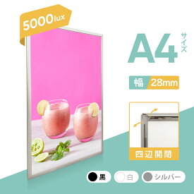 屋内用 電飾看板 ポスターパネル LEDライトパネル 光る 額縁 A4サイズ シルバー 店舗用看板 壁掛け看板 内照式看板 ポスター入れ看板 四辺開閉式 薄型 おしゃれ 店舗用 カフェ 飲食店 高輝度 【高輝度5000Lux以上】 【型番：OKH20-A4-SV】