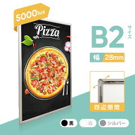 屋内用 電飾看板 ポスターパネル LEDライトパネル 光る 額縁 B2サイズ シルバー 店舗用看板 壁掛け看板 …