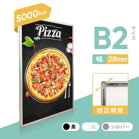 屋内用LEDライトパネル 　電飾看板 　B2サイズ　シルバー色　店舗用看板　壁掛け看板　内照式看板　ポスター入れ看板　四辺開閉式　薄型　高輝度 【高輝度5000Lux以上】【型番：OKH20-B2-SV】