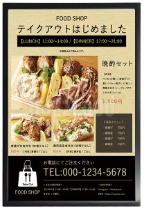 屋内外兼用 ポスターフレーム b1 看板 額縁 pop パネル UVカット 低反射 壁付 掲示板 屋外 ポップフレーム アルミフレーム サイン B1サイズ 集客 店舗用看板 フィットフレーム 黒色 ブラック 四