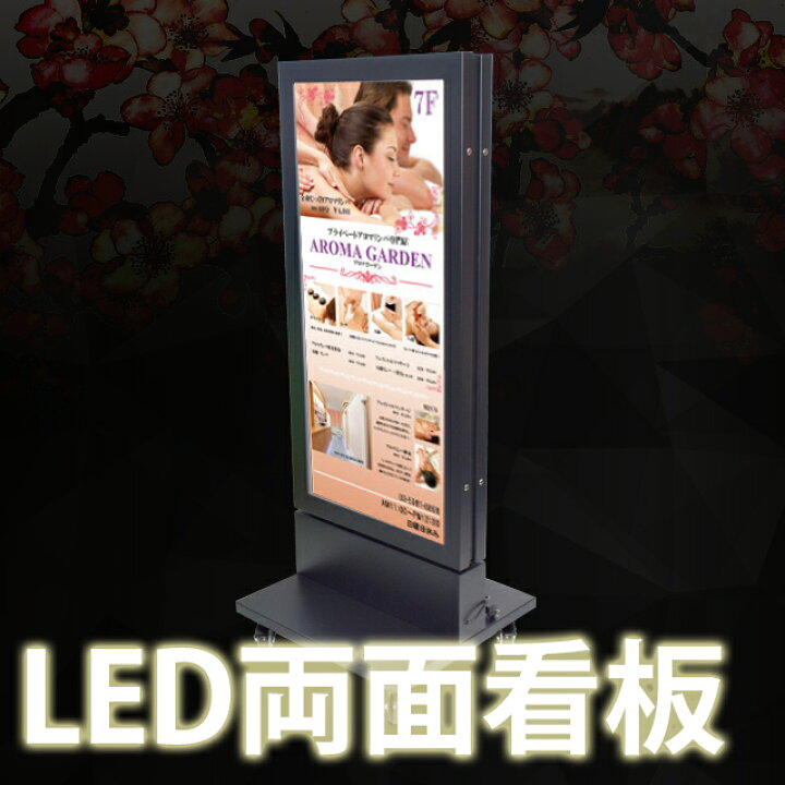 楽天市場】店舗用看板【LEDライトパネル LED パネル 看板 屋外用防水 