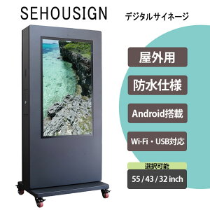 デジタルサイネージ 32型」の人気商品一覧 | 安い商品を通販サイトから 