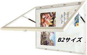 【型番:OKH35N-B2】屋外掲示板 壁付タイプ マグネットボード 扉式 看板 屋外対応 屋内外兼用 ポスターフレーム B2 アルミフレーム 案内板 連絡板 跳ね上げ式 ポスターケース 壁付型